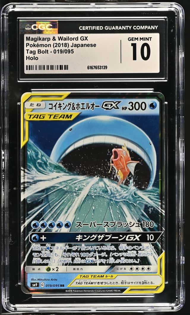 Magikarp & Wailord GX