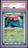 Venusaur Ex