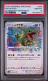 Rayquaza