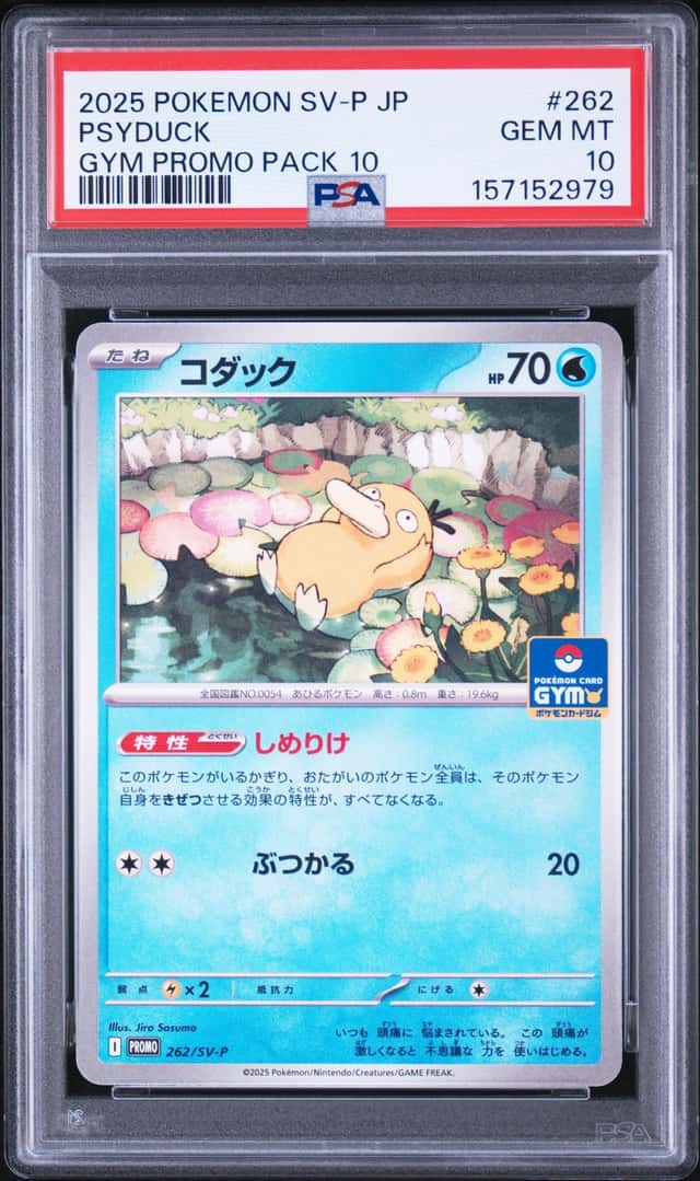 Psyduck