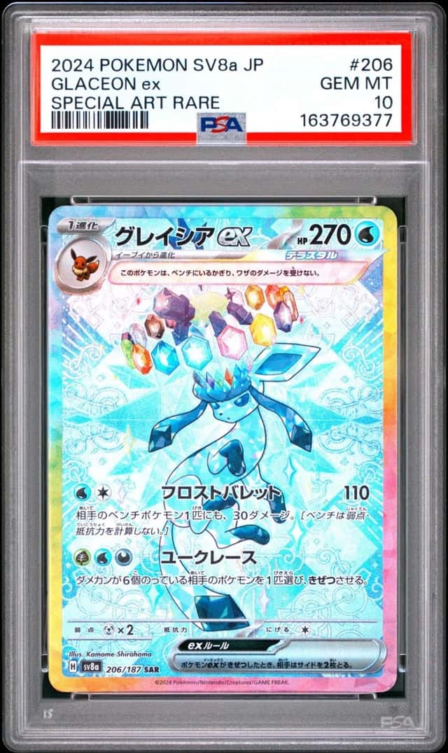 GLACEON ex