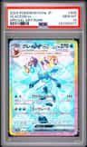 Glaceon Ex