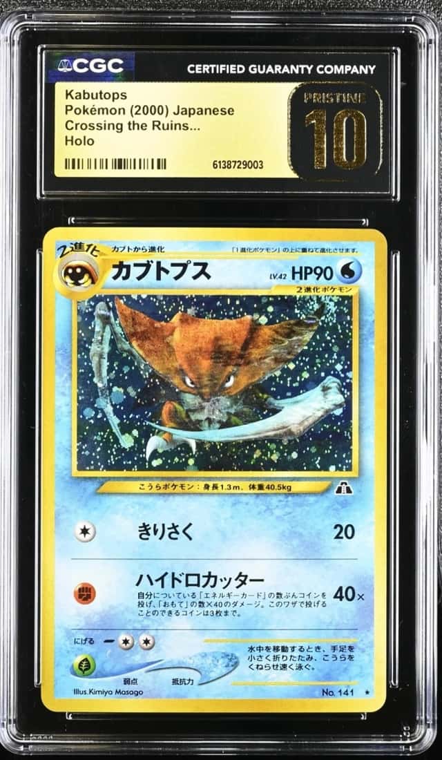 Kabutops