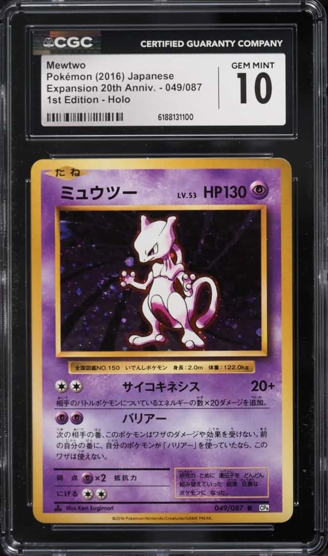 Mewtwo
