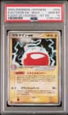 Electrode Ex