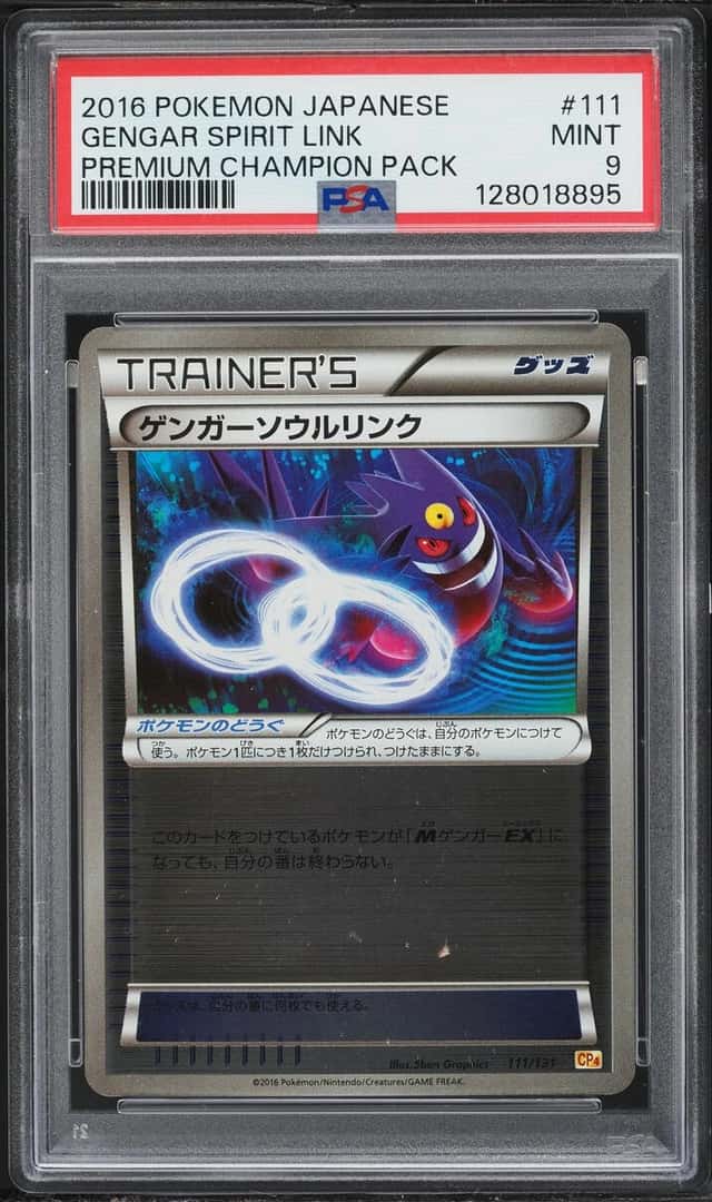 Gengar Spirit Link