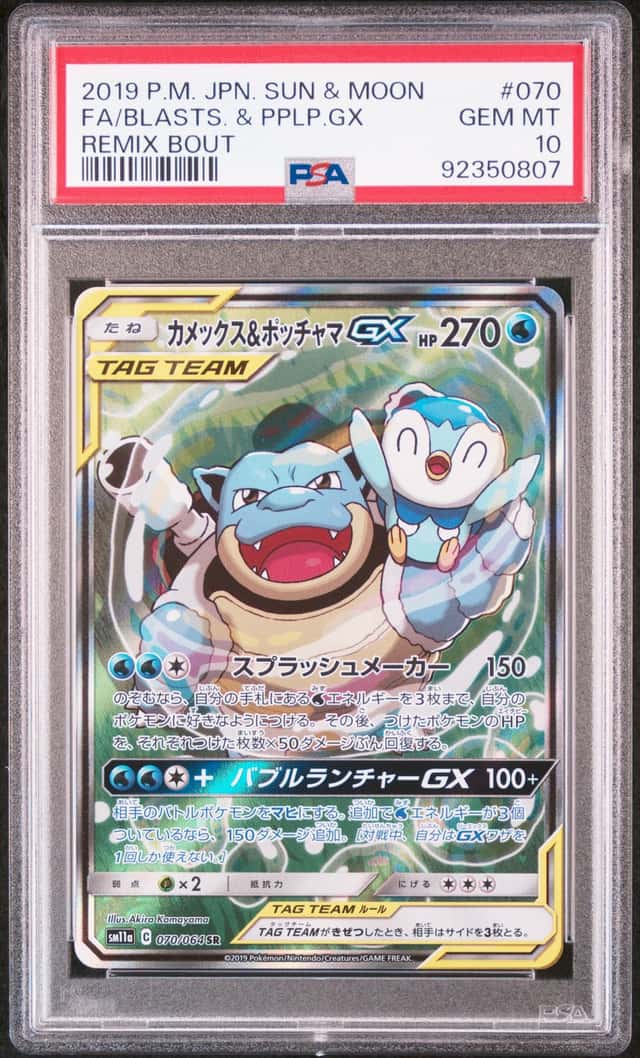 Blastoise & Piplup GX