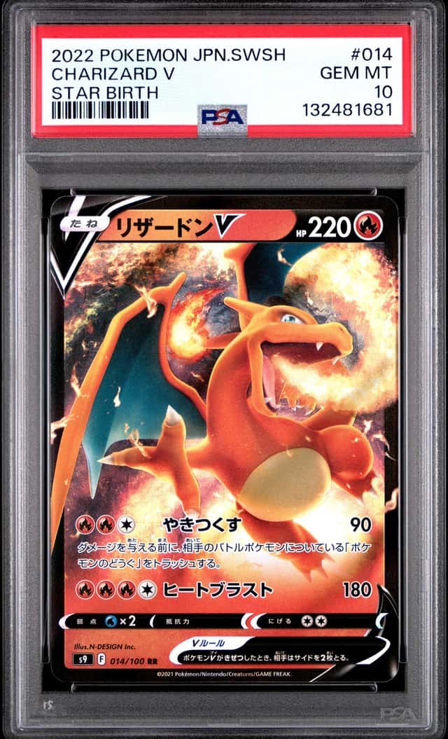 Charizard V
