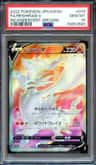 Reshiram V