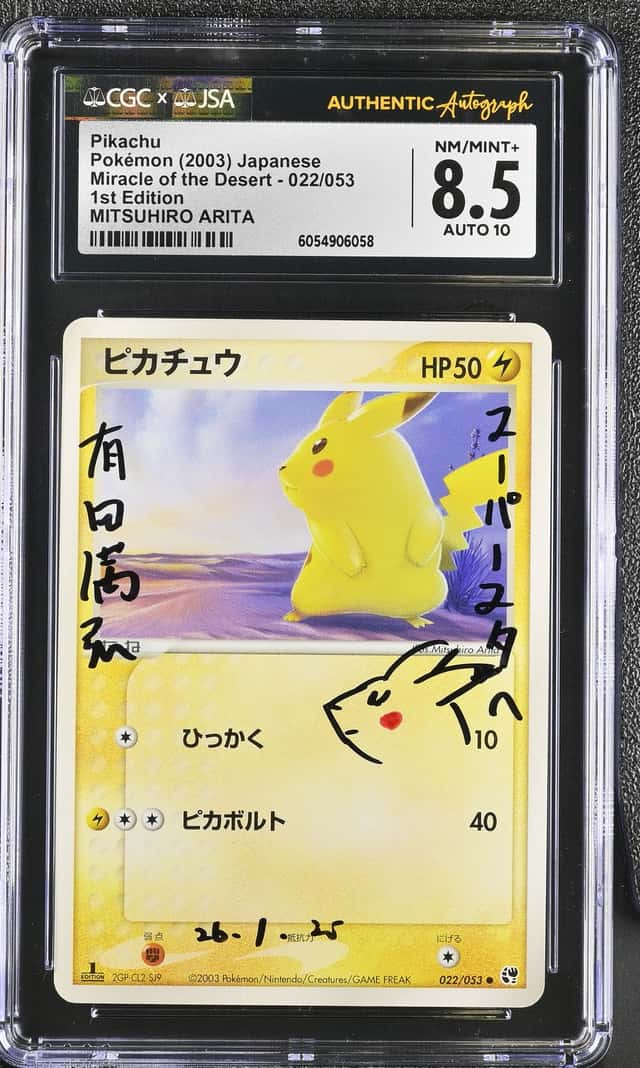 Pikachu
