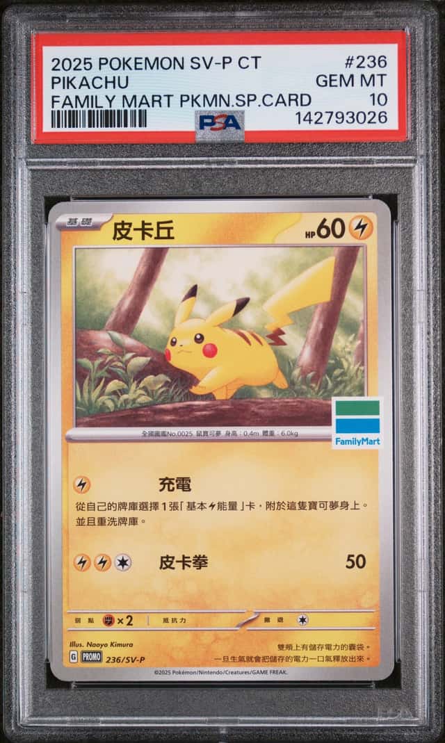 Pikachu