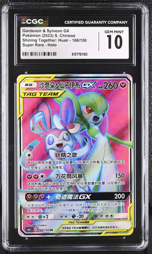 Gardevoir & Sylveon GX