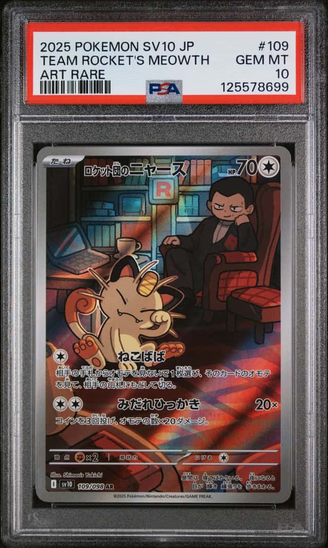 Team Rocket's Meowth