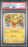 Rescue Team Dx'S Pikachu