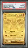 Mega Lucario Ex