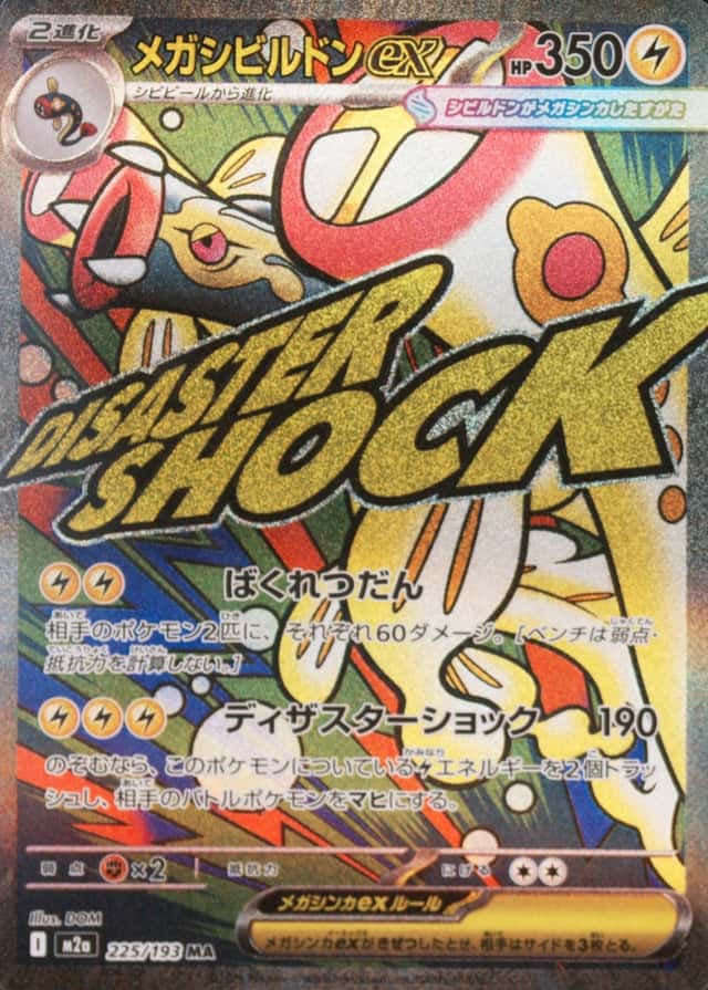 Attack Rare