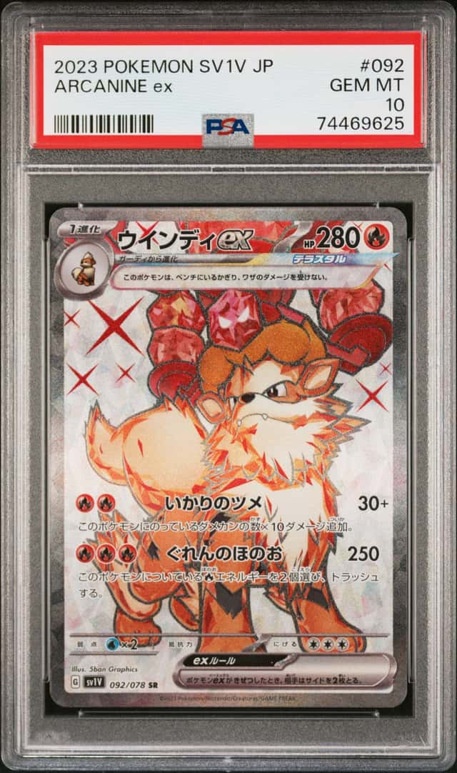 ARCANINE ex