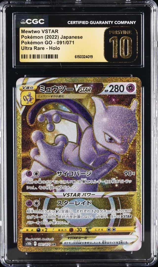 Mewtwo VSTAR