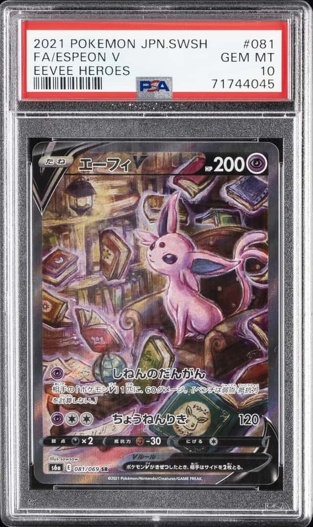 Espeon V