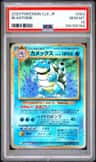 Blastoise