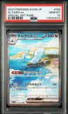 Altaria Ex