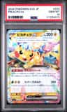 Pikachu Ex