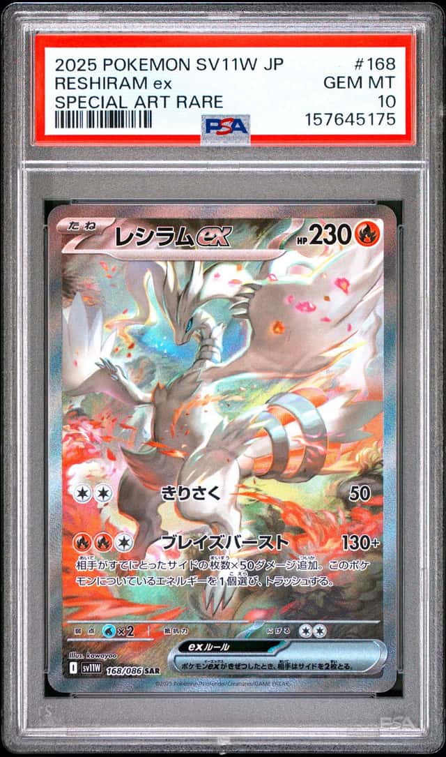 RESHIRAM ex