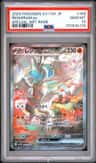 Reshiram Ex