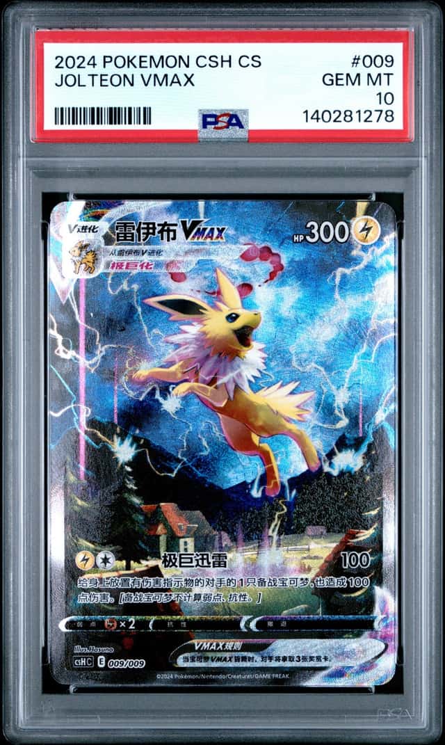 Jolteon VMAX