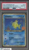 Shining Magikarp