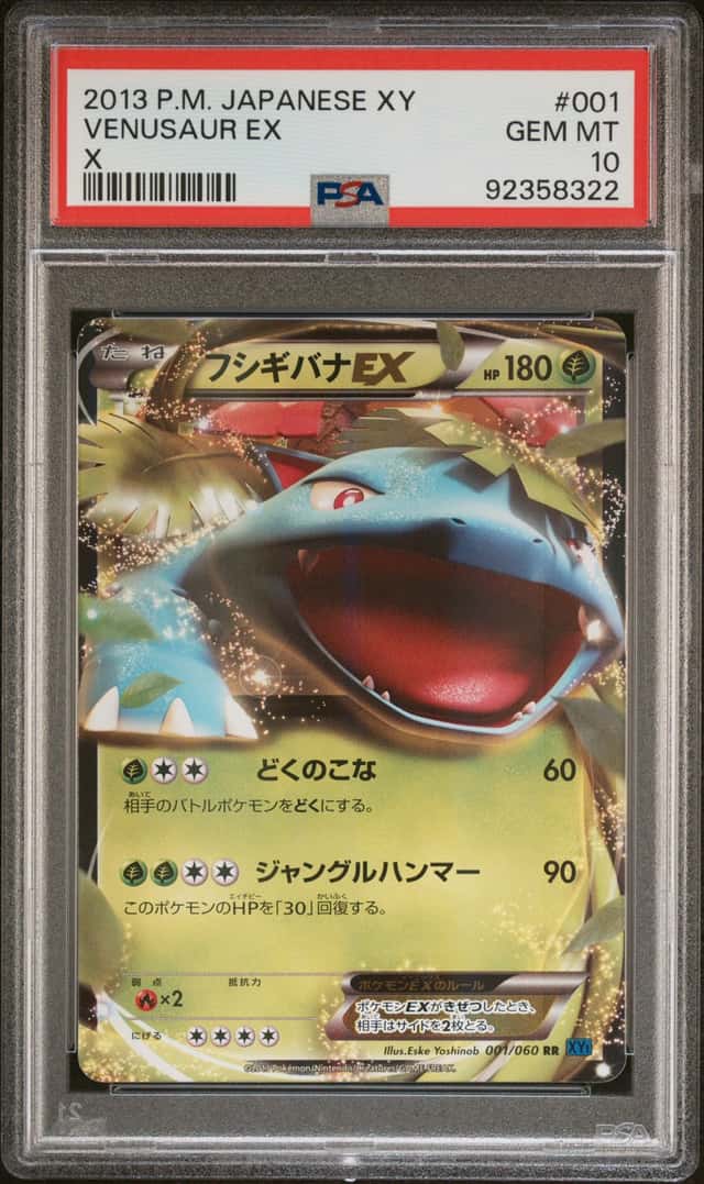 Venusaur EX