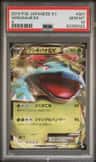 Venusaur Ex