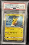 Playing/sea Pikachu