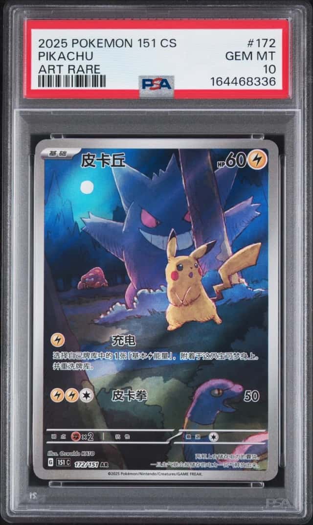 Pikachu