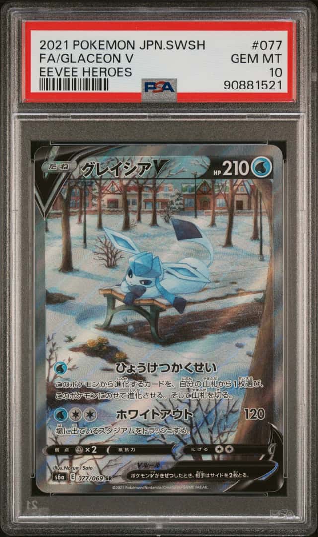 Glaceon V