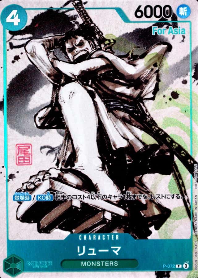 Asia Event Meet Prize Special Up