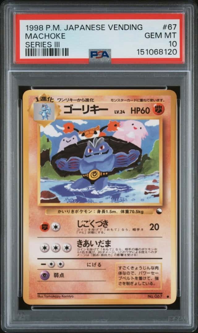 Machoke
