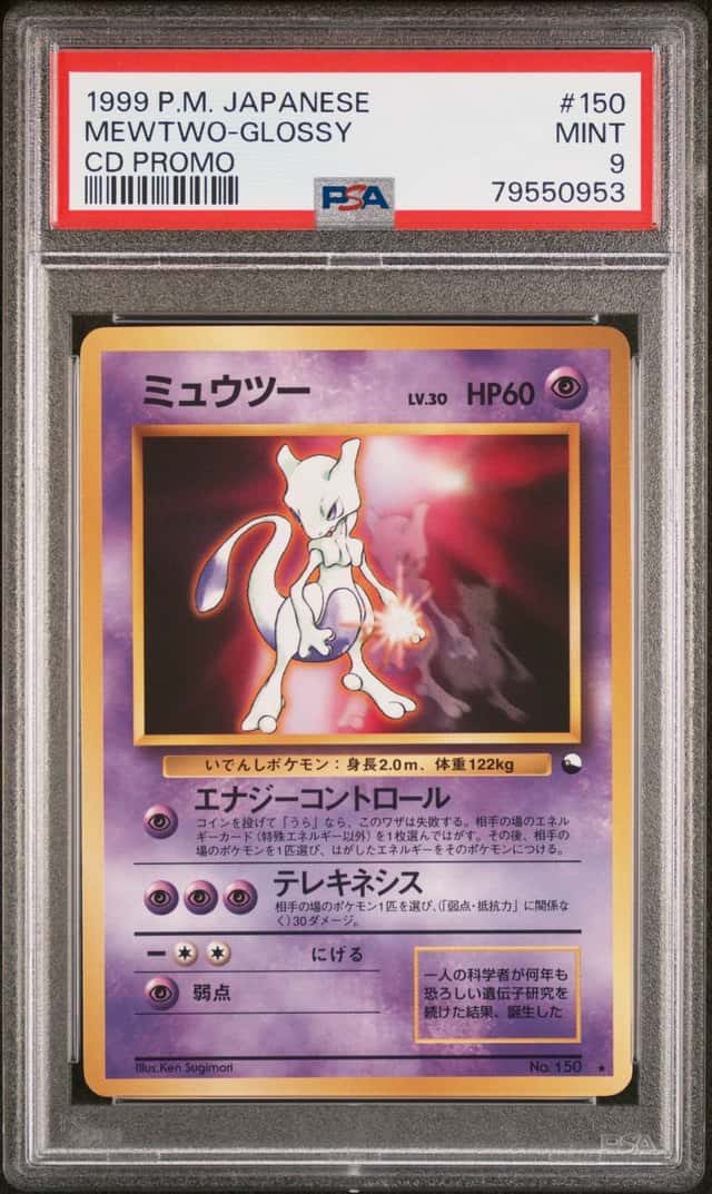 Mewtwo