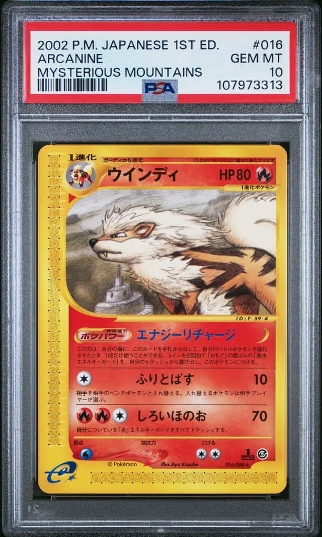 Arcanine