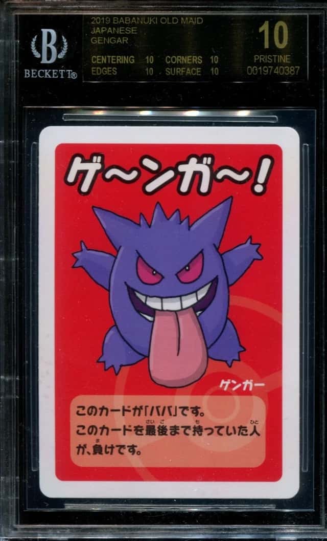 Gengar