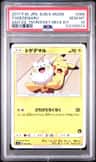 Togedemaru