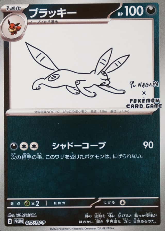Base / no variant