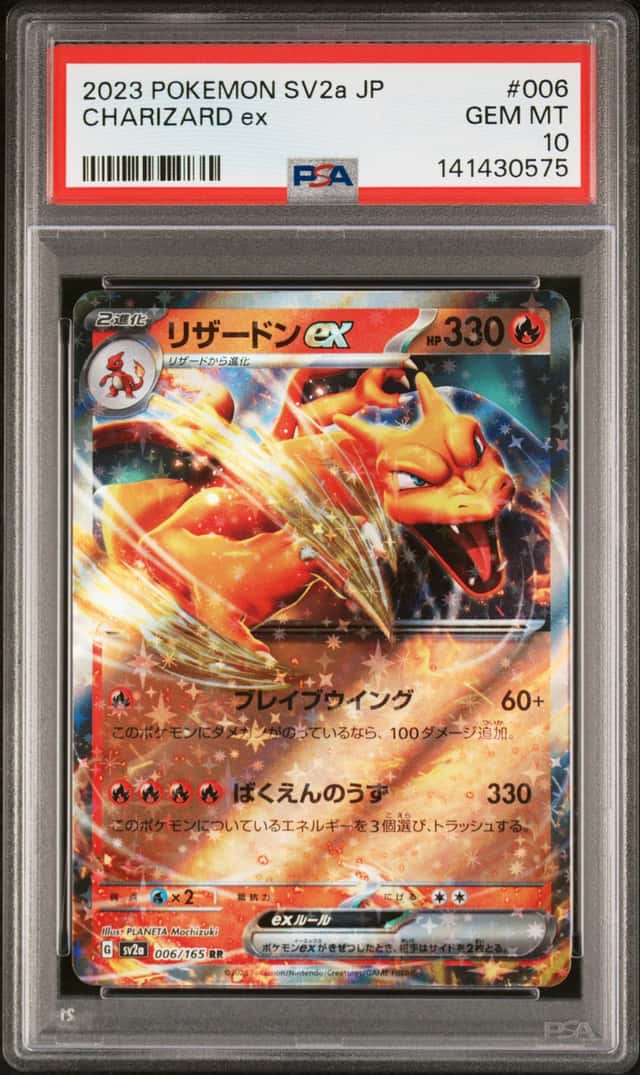 Charizard ex