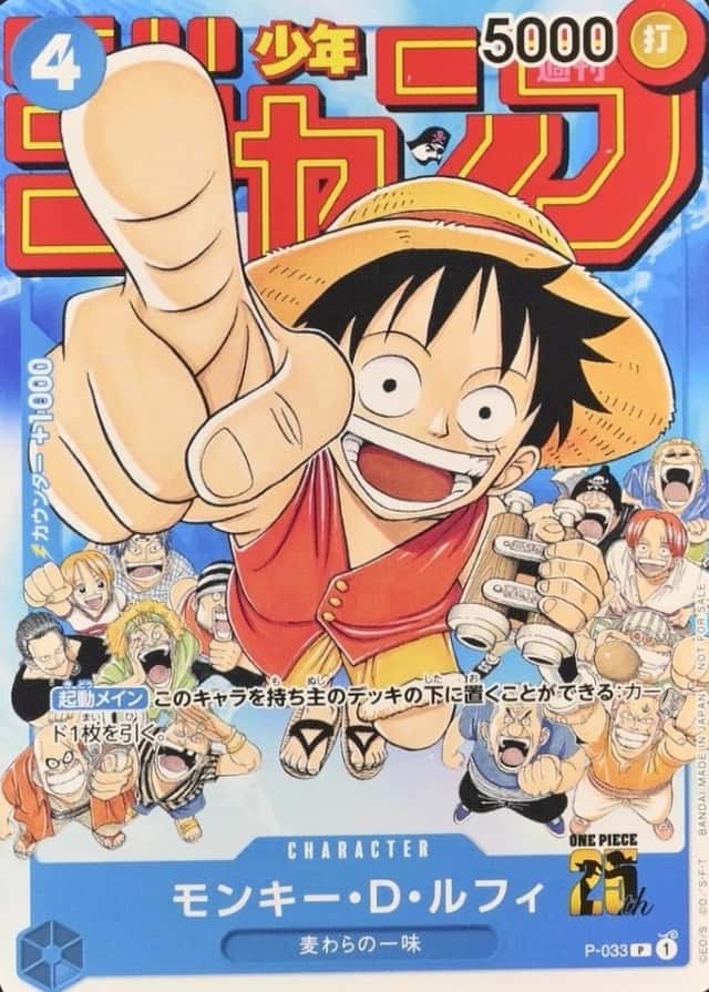 Shonen Jump