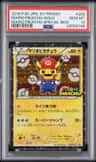 Mario Pikachu