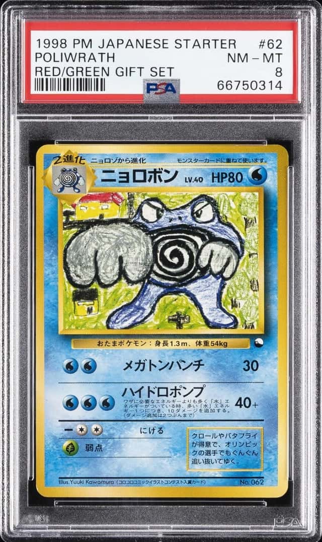 Poliwrath