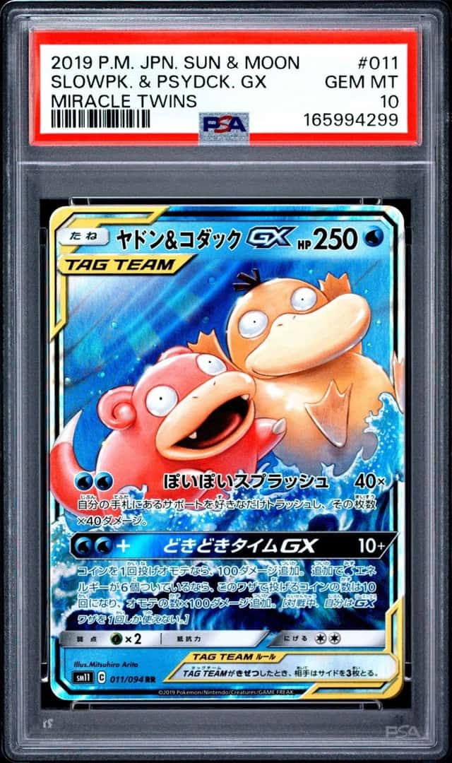 Slowpoke & Psyduck GX