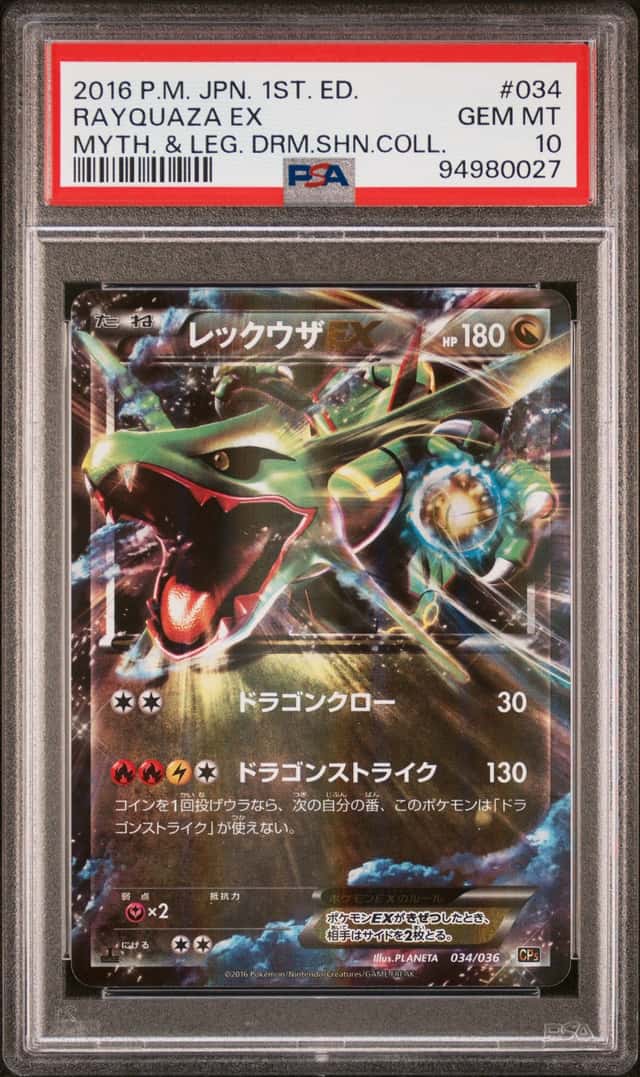 2016 Pokemon Rayquaza 034/036 Dream Shine Collection 1st Edition PSA 10 Japanese