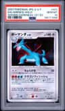 Salamence