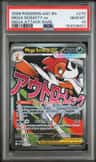 Mega Scrafty Ex